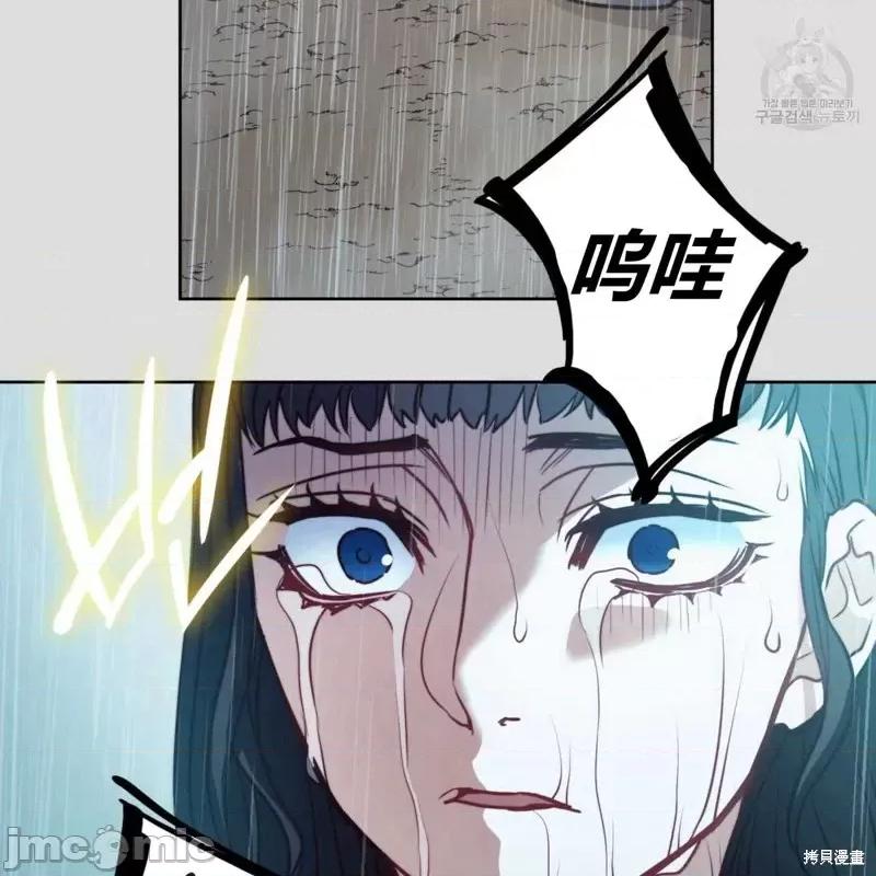 恶魔 恶魔第36话.zip 第43页