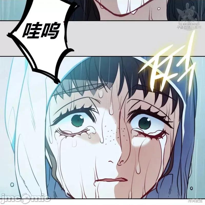 恶魔 恶魔第36话.zip 第44页