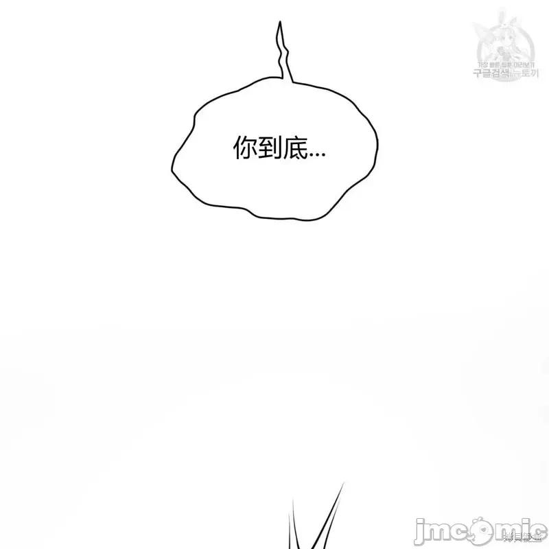 恶魔 恶魔第36话.zip 第45页