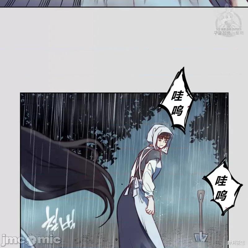 恶魔 恶魔第36话.zip 第47页