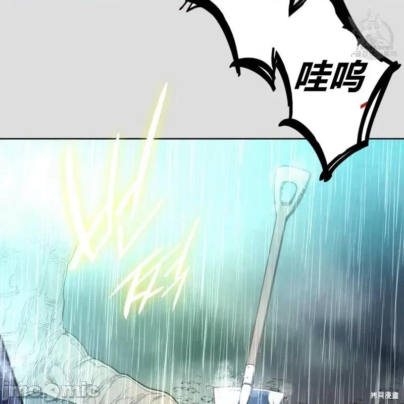 恶魔 恶魔第36话.zip 第49页