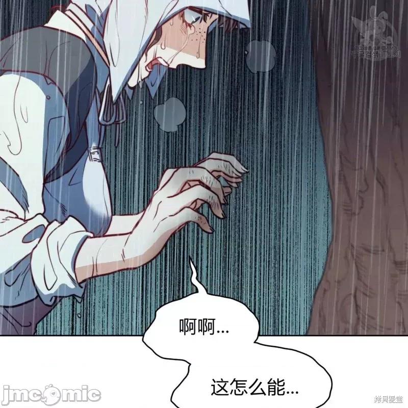 恶魔 恶魔第36话.zip 第54页