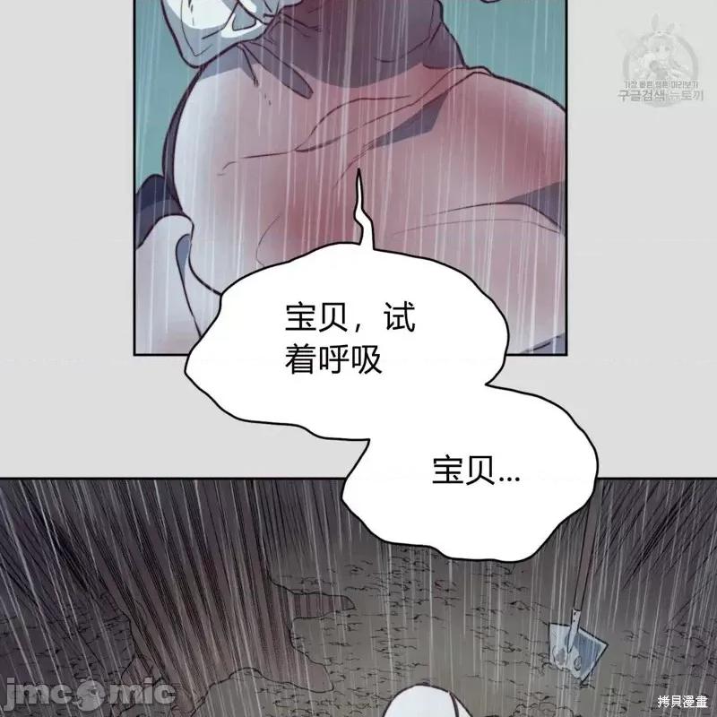 恶魔 恶魔第36话.zip 第58页