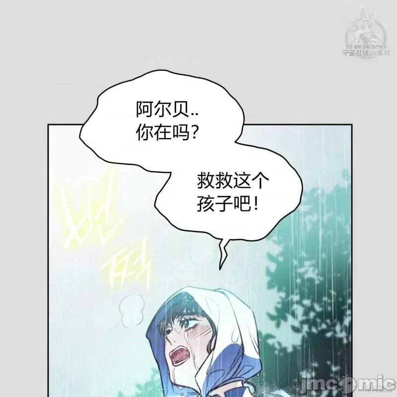 恶魔 恶魔第36话.zip 第60页