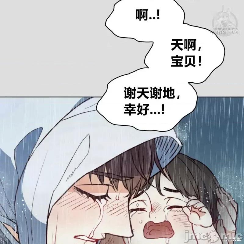 恶魔 恶魔第36话.zip 第65页