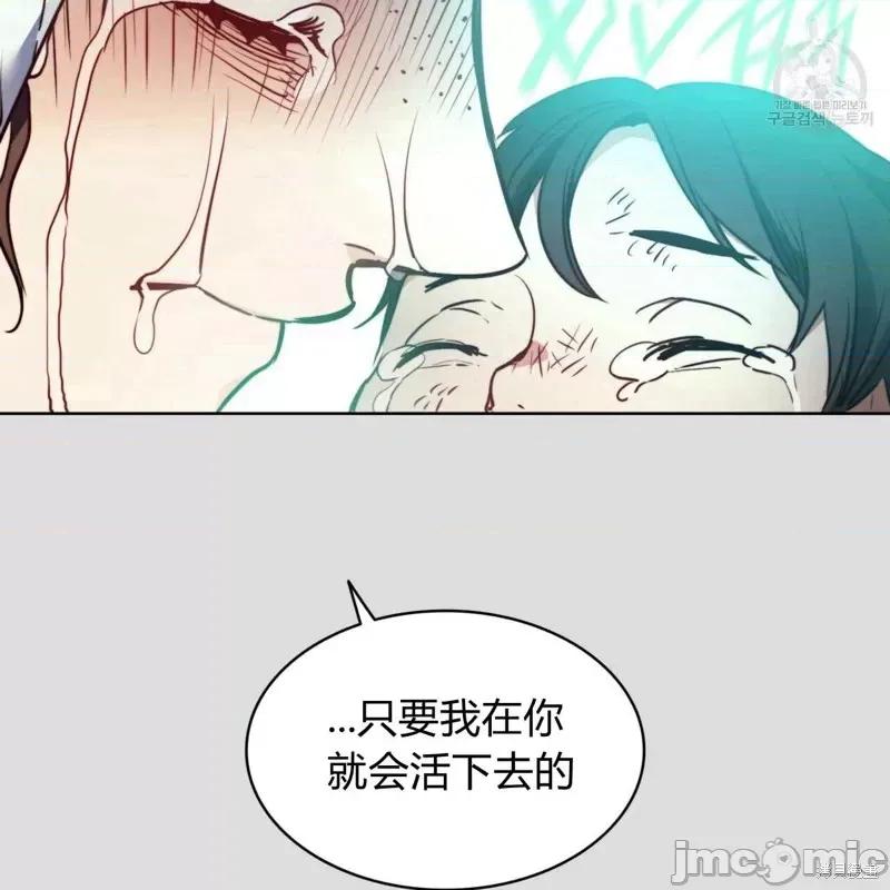 恶魔 恶魔第36话.zip 第67页