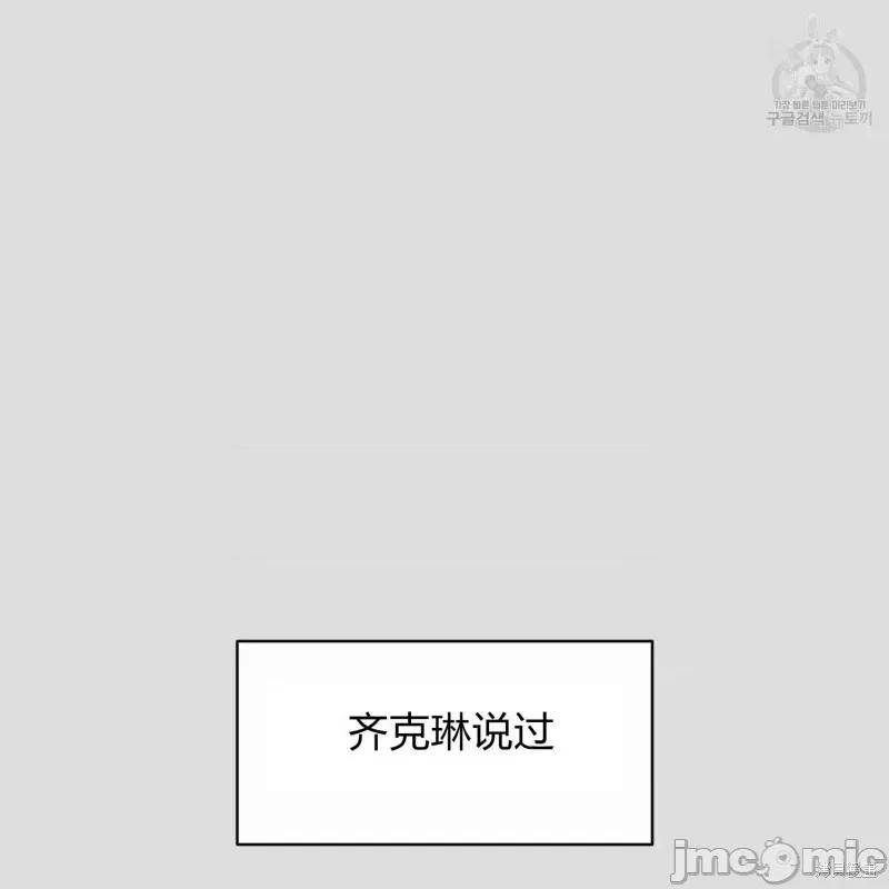 恶魔 恶魔第36话.zip 第69页