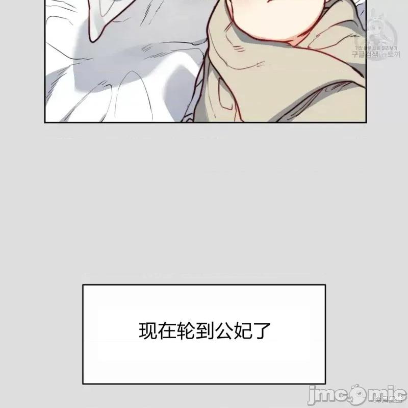 恶魔 恶魔第36话.zip 第76页