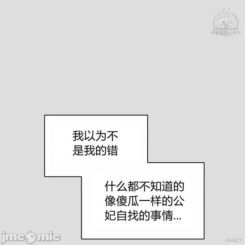 恶魔 恶魔第36话.zip 第78页