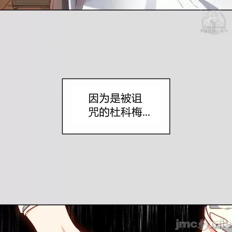恶魔 恶魔第36话.zip 第80页