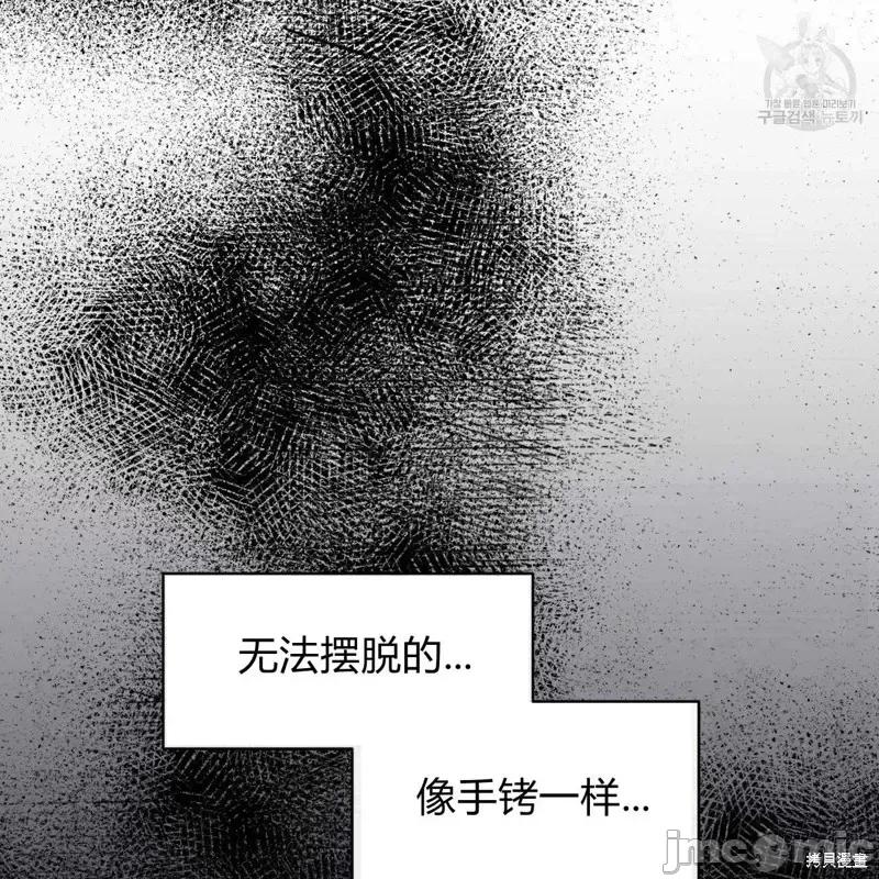 恶魔 恶魔第36话.zip 第82页