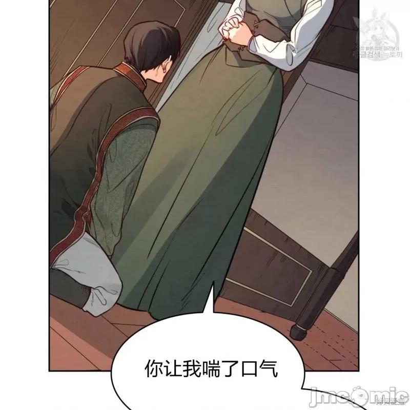 恶魔 恶魔第36话.zip 第90页