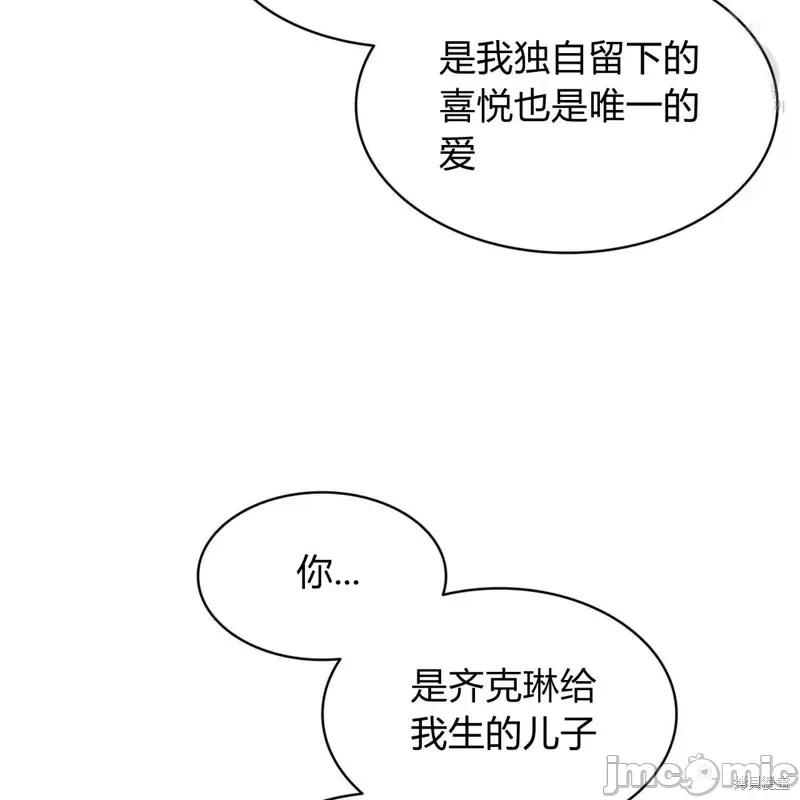 恶魔 恶魔第36话.zip 第91页
