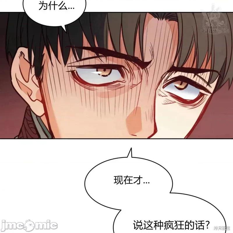 恶魔 恶魔第36话.zip 第97页