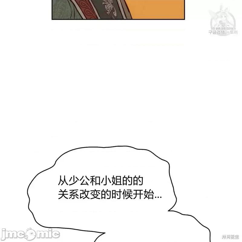 恶魔 恶魔第36话.zip 第101页