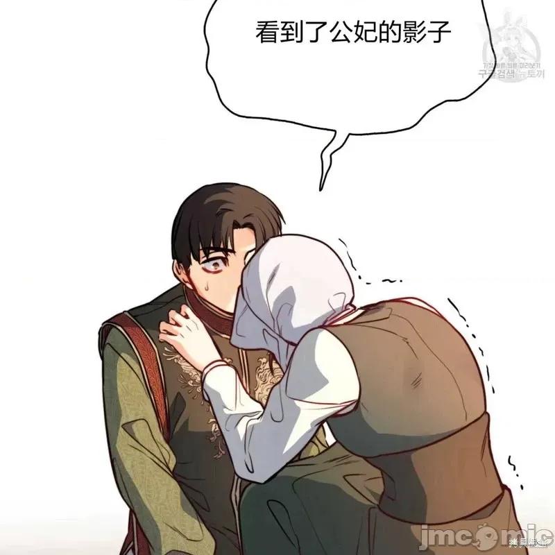 恶魔 恶魔第36话.zip 第102页