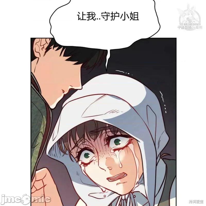恶魔 恶魔第36话.zip 第104页