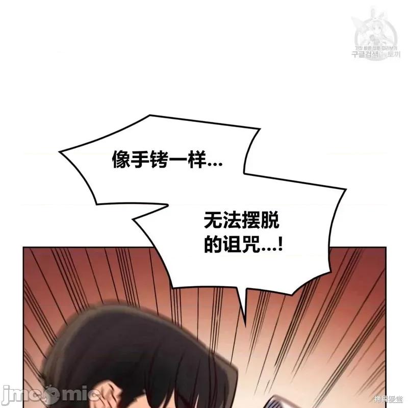 恶魔 恶魔第36话.zip 第106页