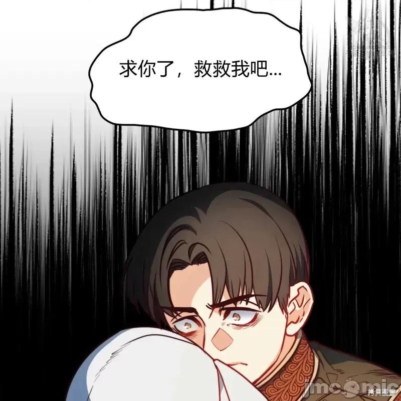 恶魔 恶魔第36话.zip 第112页