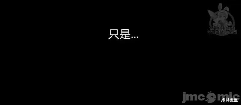 恶魔 恶魔第36话.zip 第114页