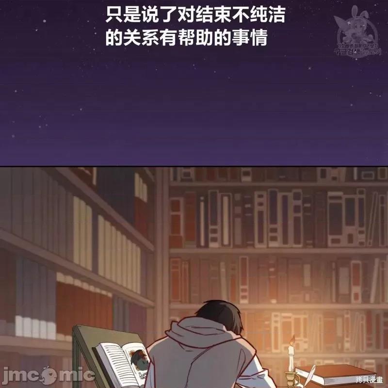 恶魔 恶魔第36话.zip 第116页