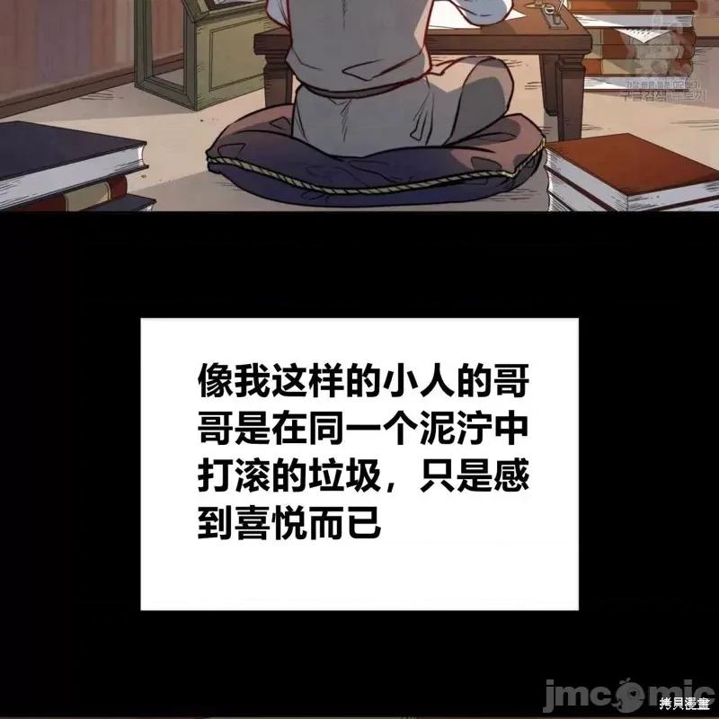 恶魔 恶魔第36话.zip 第117页