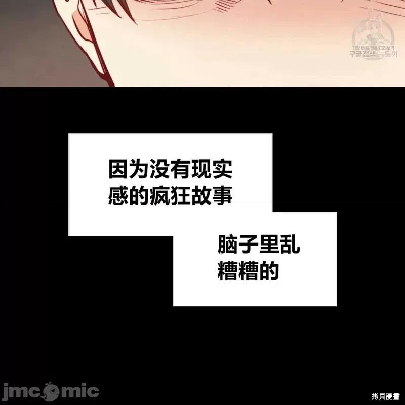 恶魔 恶魔第36话.zip 第121页