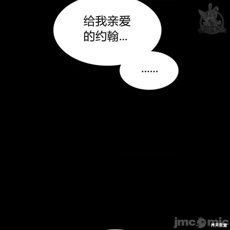 恶魔 恶魔第36话.zip 第125页