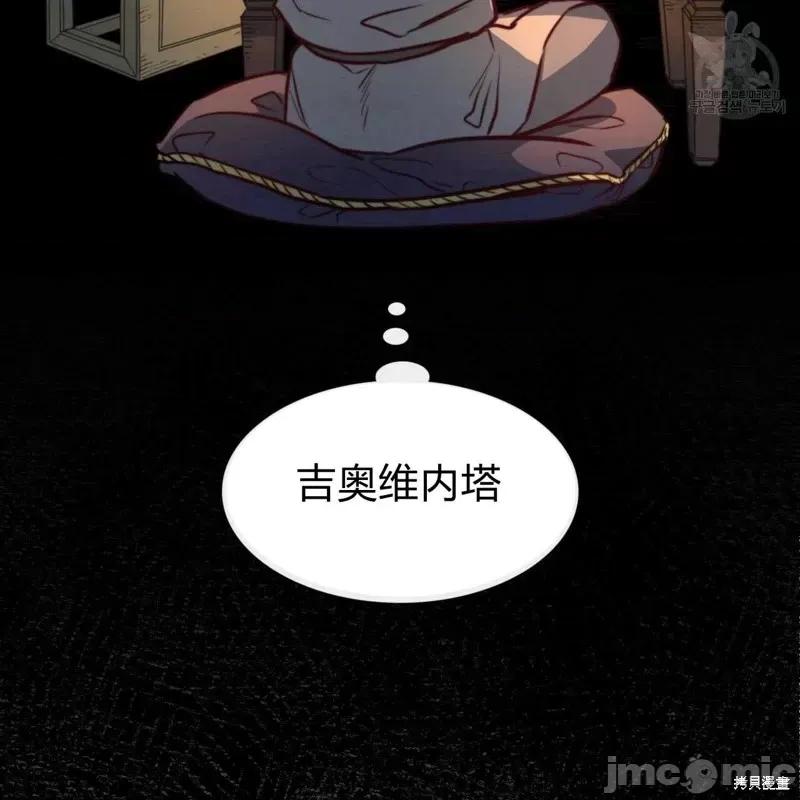 恶魔 恶魔第36话.zip 第127页
