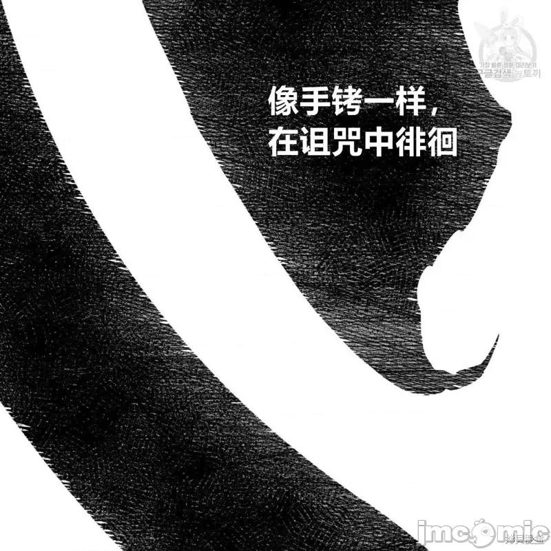 恶魔 恶魔第36话.zip 第130页