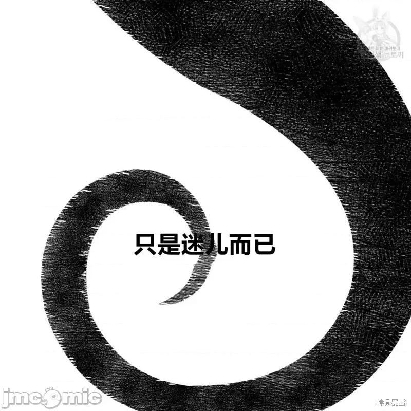 恶魔 恶魔第36话.zip 第131页