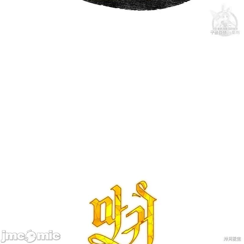 恶魔 恶魔第36话.zip 第132页