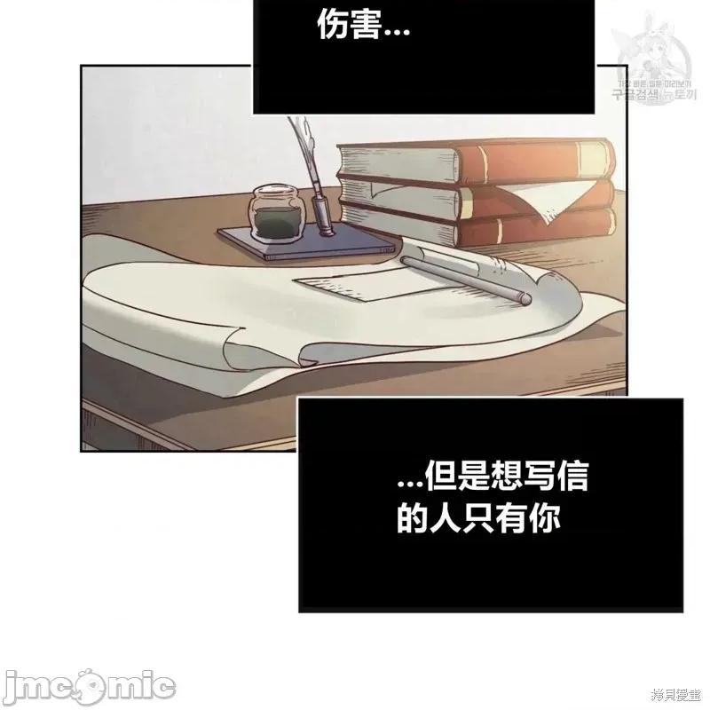 恶魔 恶魔第37话.zip 第3页