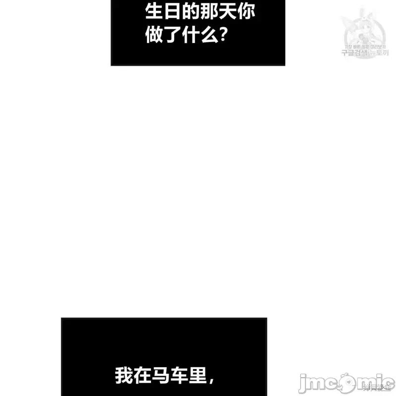 恶魔 恶魔第37话.zip 第6页