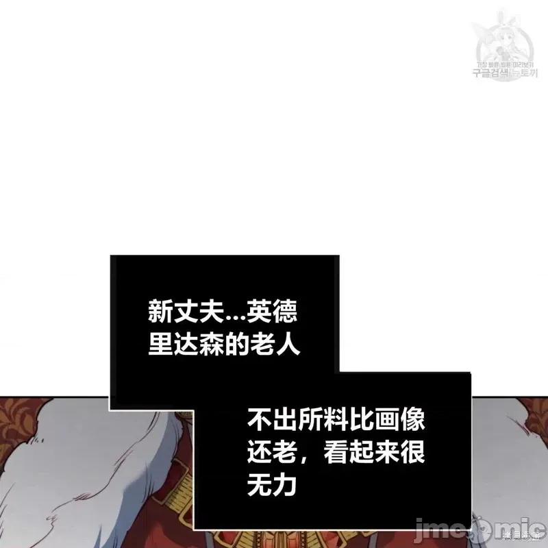 恶魔 恶魔第37话.zip 第22页