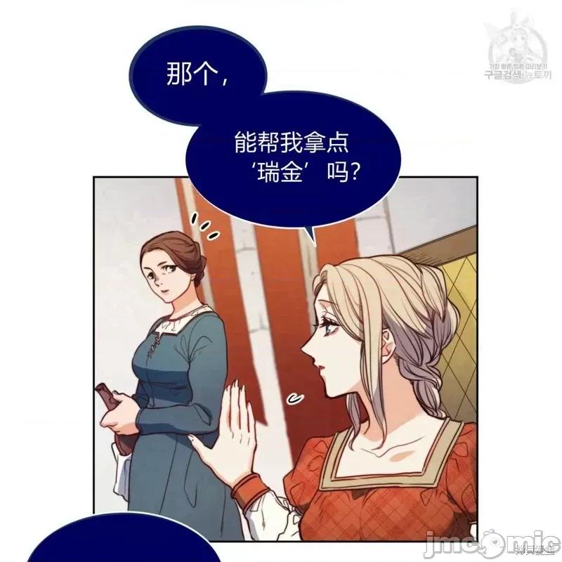恶魔 恶魔第37话.zip 第31页