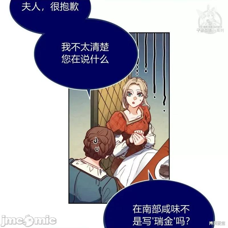 恶魔 恶魔第37话.zip 第32页