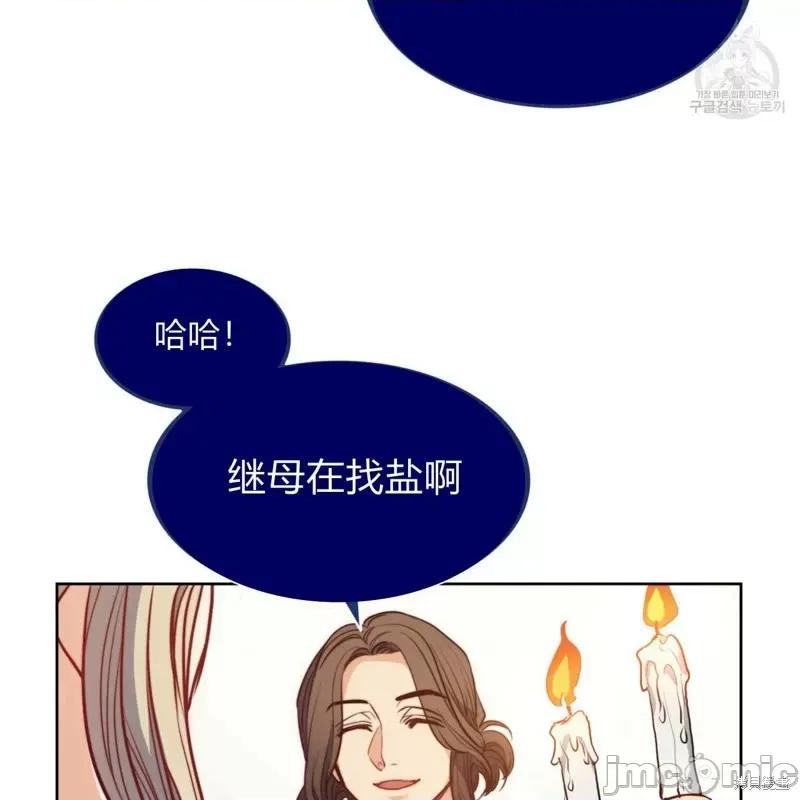 恶魔 恶魔第37话.zip 第33页