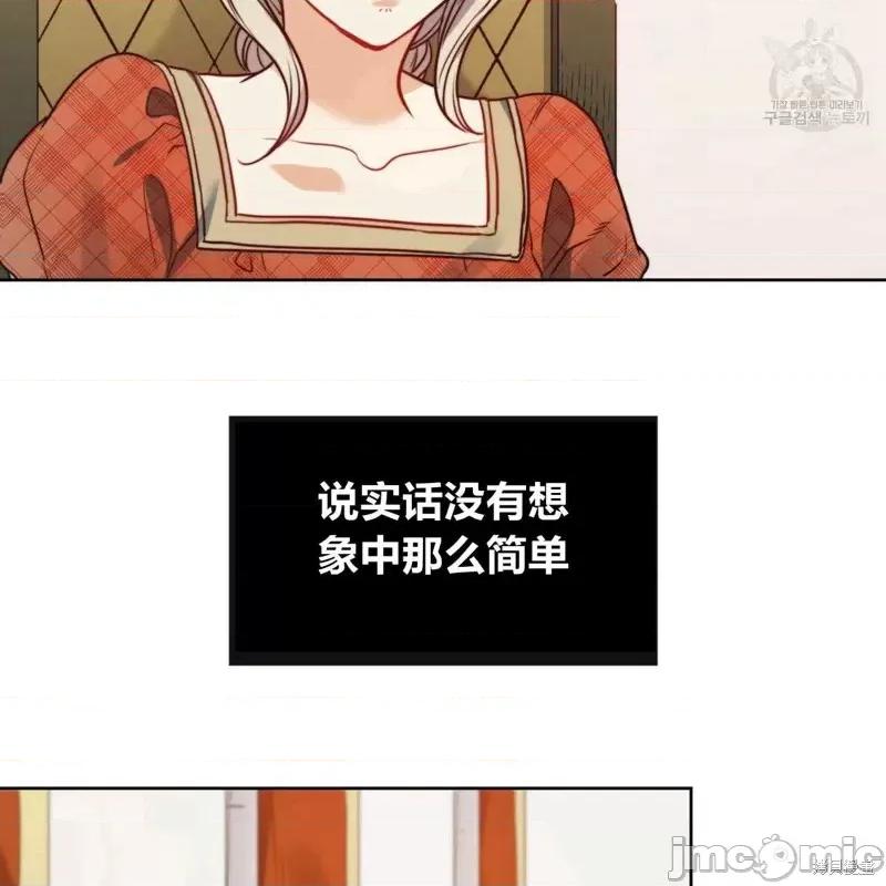 恶魔 恶魔第37话.zip 第35页