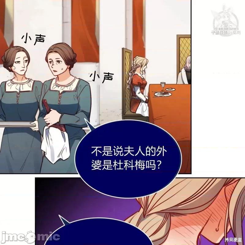 恶魔 恶魔第37话.zip 第36页