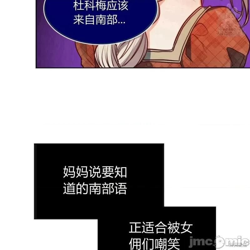 恶魔 恶魔第37话.zip 第37页