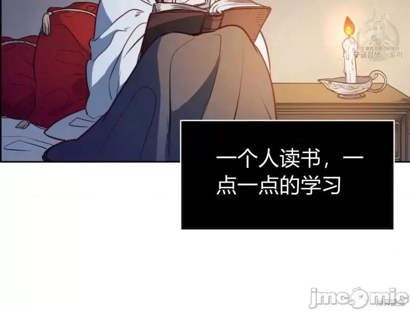 恶魔 恶魔第37话.zip 第39页