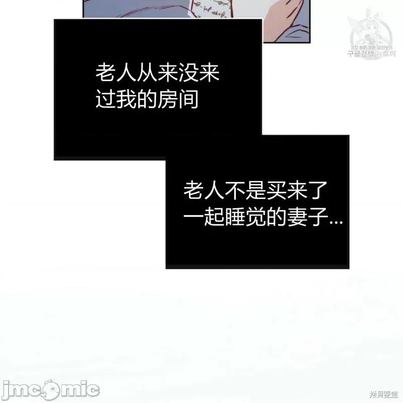 恶魔 恶魔第37话.zip 第41页