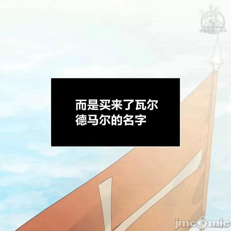 恶魔 恶魔第37话.zip 第42页