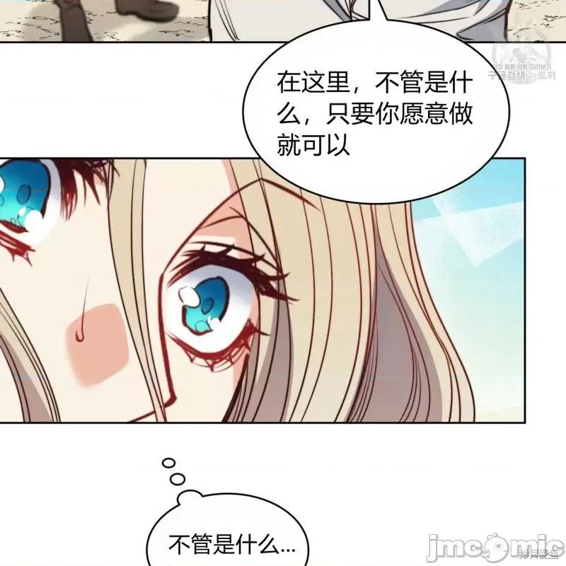 恶魔 恶魔第37话.zip 第55页