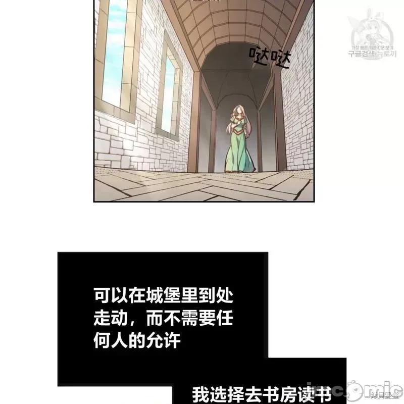 恶魔 恶魔第37话.zip 第57页