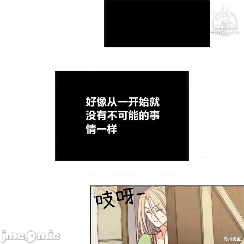 恶魔 恶魔第37话.zip 第58页