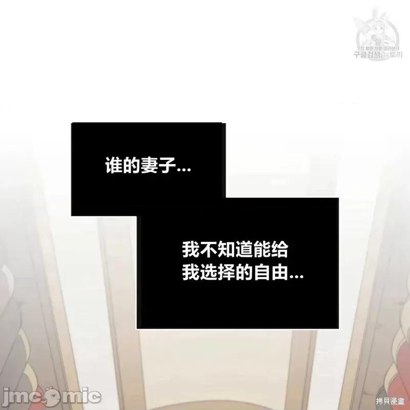 恶魔 恶魔第37话.zip 第60页