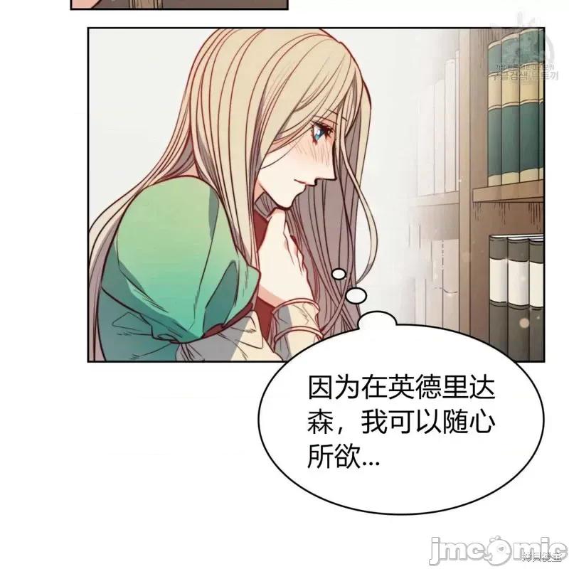 恶魔 恶魔第37话.zip 第64页
