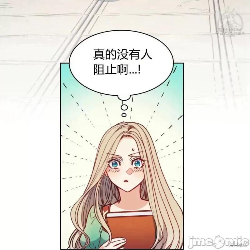 恶魔 恶魔第37话.zip 第71页